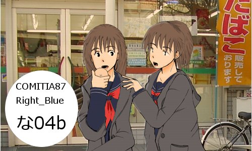 �R�~�e�B�A87���m